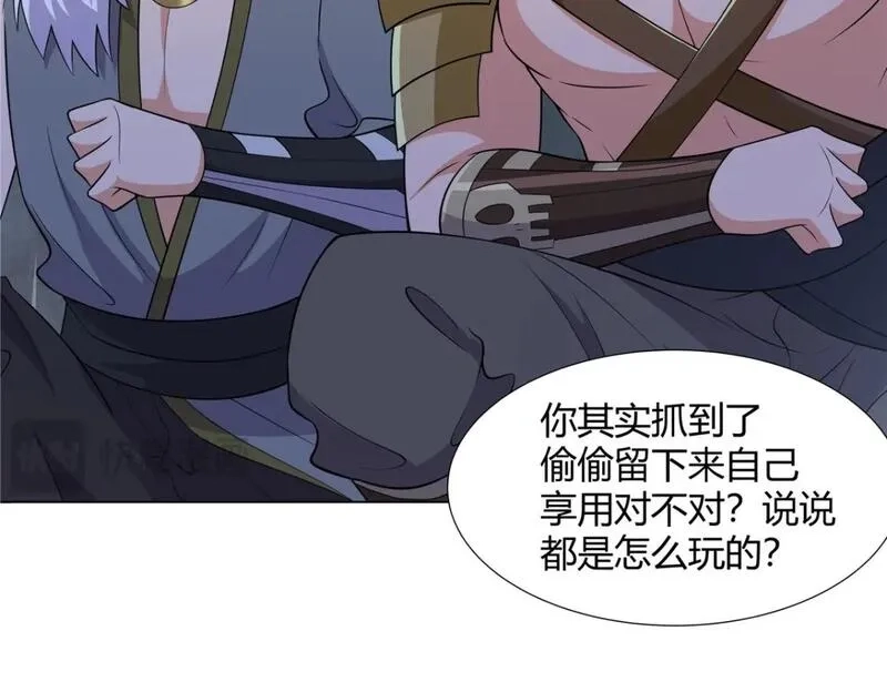 武功自动修炼：我在魔教修成佛皇,108  营救凌剑霜,第74张