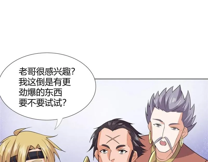武功自动修炼：我在魔教修成佛皇,108  营救凌剑霜,第75张