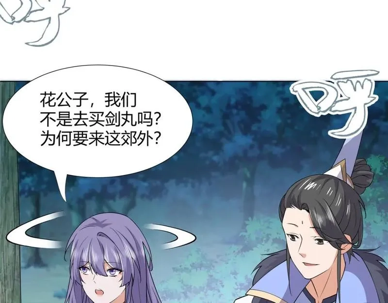 武功自动修炼：我在魔教修成佛皇,108  营救凌剑霜,第81张
