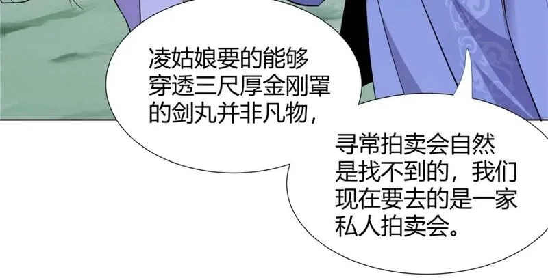 武功自动修炼：我在魔教修成佛皇,108  营救凌剑霜,第83张