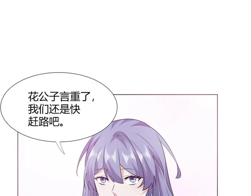 武功自动修炼：我在魔教修成佛皇,108  营救凌剑霜,第86张