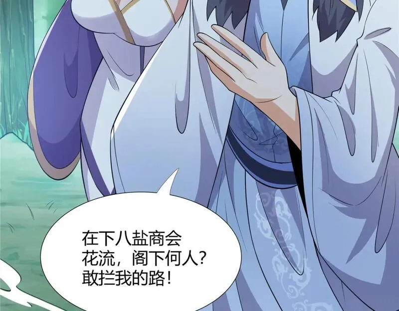 武功自动修炼：我在魔教修成佛皇,108  营救凌剑霜,第93张