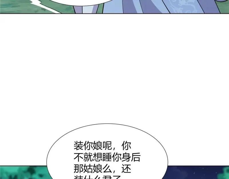 武功自动修炼：我在魔教修成佛皇,108  营救凌剑霜,第94张