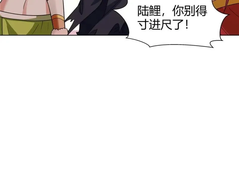 武功自动修炼：我在魔教修成佛皇,090 夔牛一族,第11张