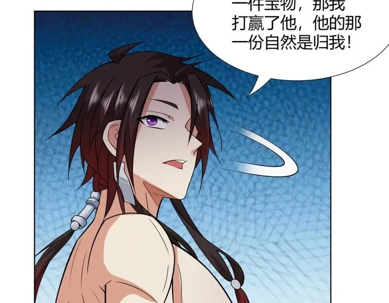 武功自动修炼：我在魔教修成佛皇,090 夔牛一族,第14张