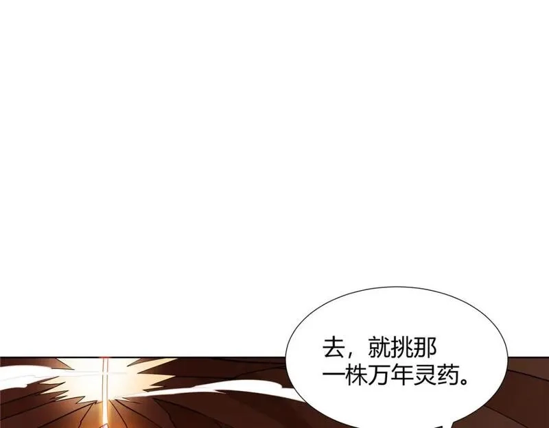 武功自动修炼：我在魔教修成佛皇,090 夔牛一族,第16张