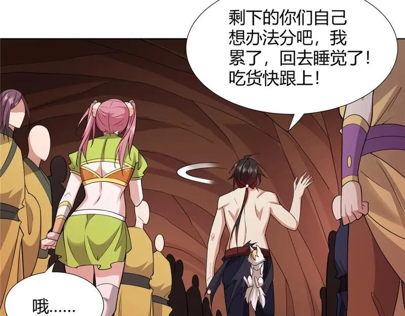 武功自动修炼：我在魔教修成佛皇,090 夔牛一族,第29张