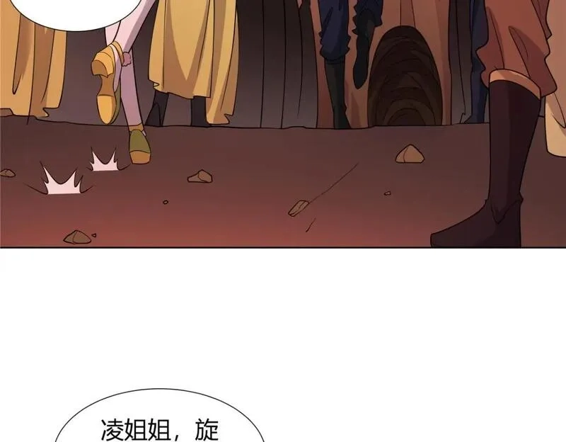 武功自动修炼：我在魔教修成佛皇,090 夔牛一族,第30张