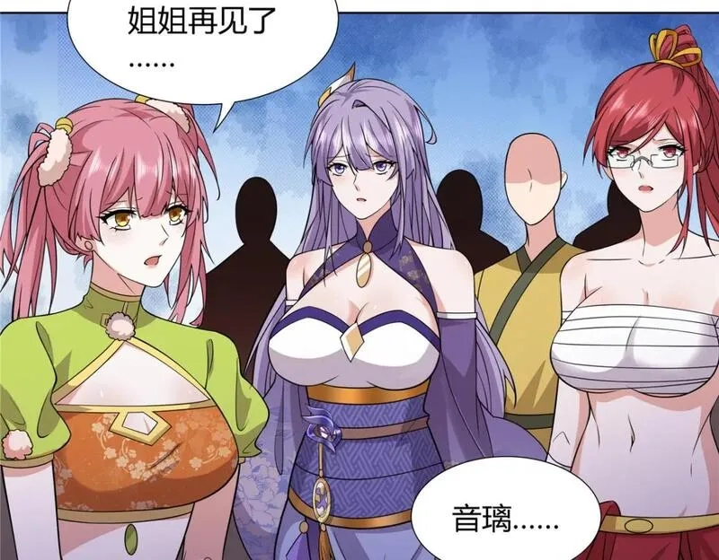 武功自动修炼：我在魔教修成佛皇,090 夔牛一族,第31张