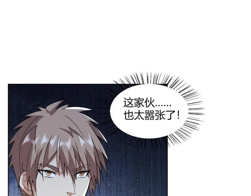 武功自动修炼：我在魔教修成佛皇,090 夔牛一族,第33张
