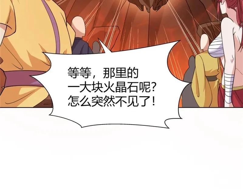 武功自动修炼：我在魔教修成佛皇,090 夔牛一族,第36张