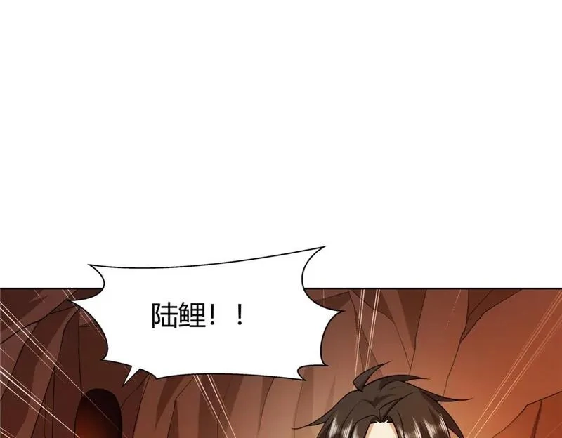 武功自动修炼：我在魔教修成佛皇,090 夔牛一族,第37张