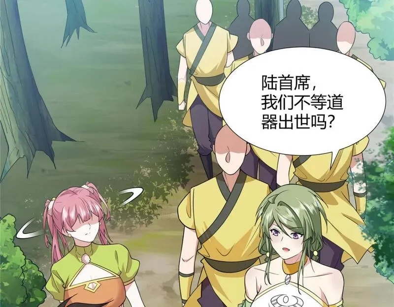 武功自动修炼：我在魔教修成佛皇,090 夔牛一族,第42张