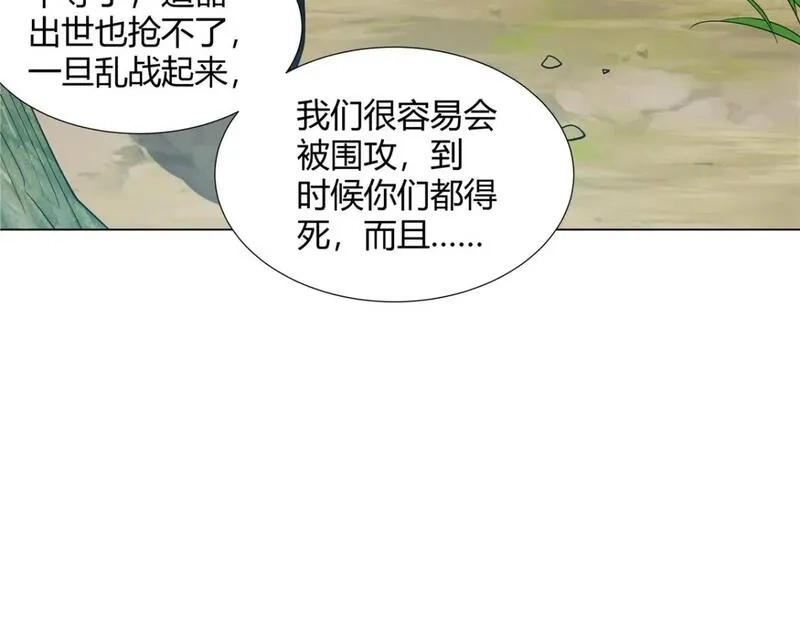 武功自动修炼：我在魔教修成佛皇,090 夔牛一族,第44张