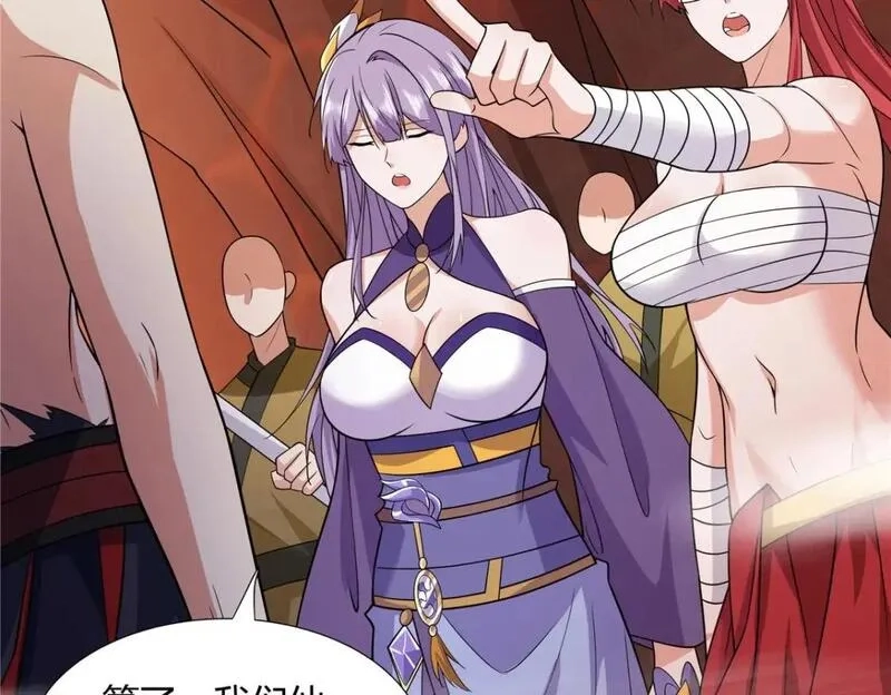 武功自动修炼：我在魔教修成佛皇,090 夔牛一族,第5张