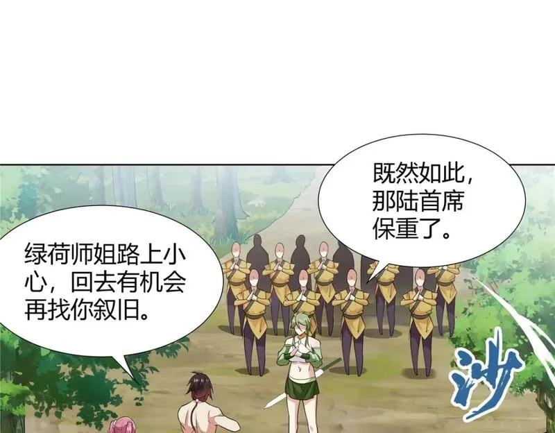 武功自动修炼：我在魔教修成佛皇,090 夔牛一族,第56张