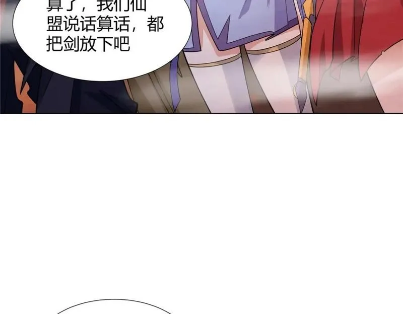 武功自动修炼：我在魔教修成佛皇,090 夔牛一族,第6张