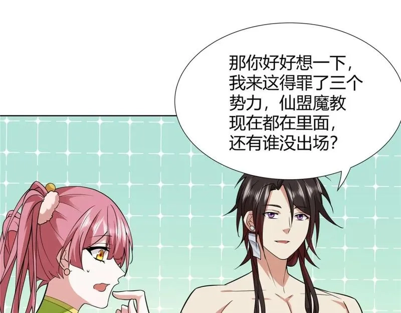 武功自动修炼：我在魔教修成佛皇,090 夔牛一族,第63张