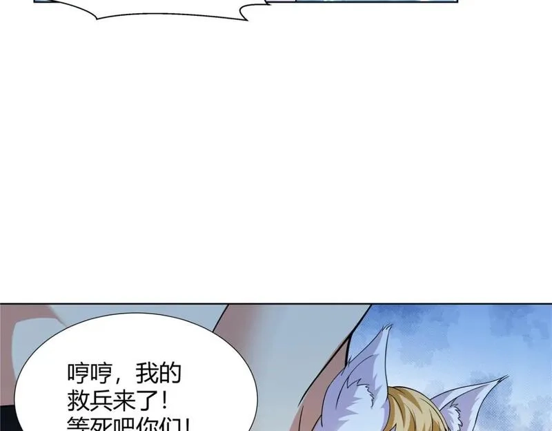 武功自动修炼：我在魔教修成佛皇,090 夔牛一族,第67张