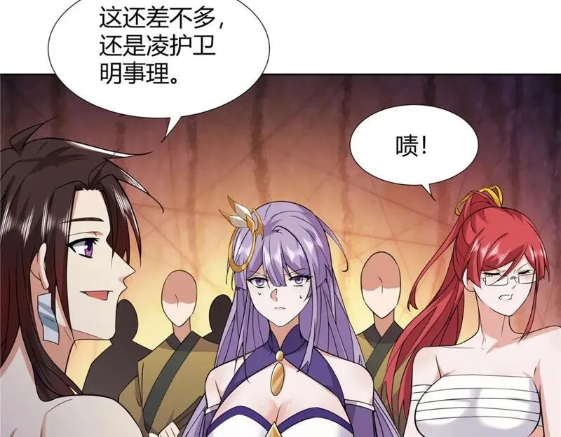 武功自动修炼：我在魔教修成佛皇,090 夔牛一族,第7张