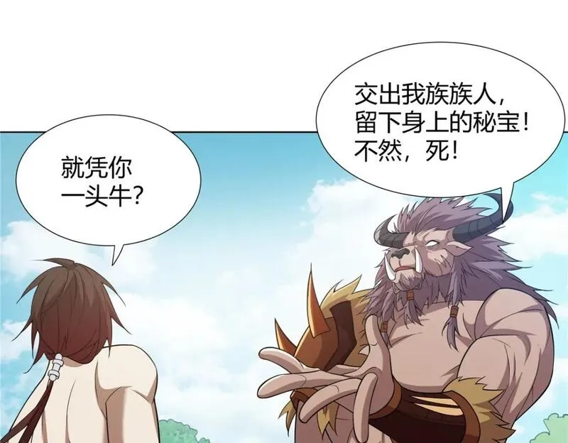 武功自动修炼：我在魔教修成佛皇,090 夔牛一族,第78张