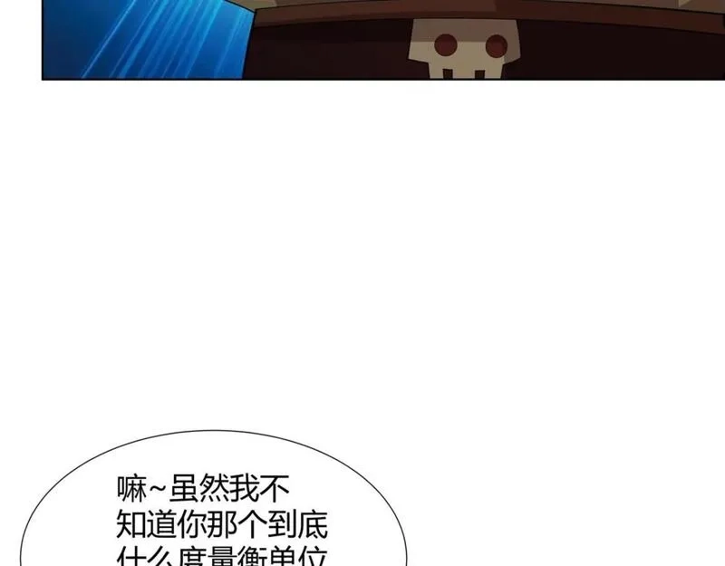 武功自动修炼：我在魔教修成佛皇,090 夔牛一族,第82张