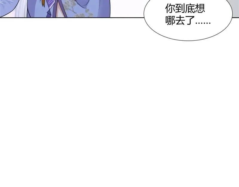 武功自动修炼：我在魔教修成佛皇,093 她是女，爱好女,第11张