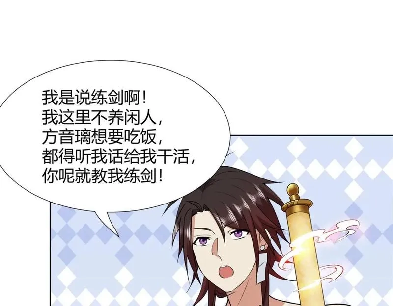 武功自动修炼：我在魔教修成佛皇,093 她是女，爱好女,第12张