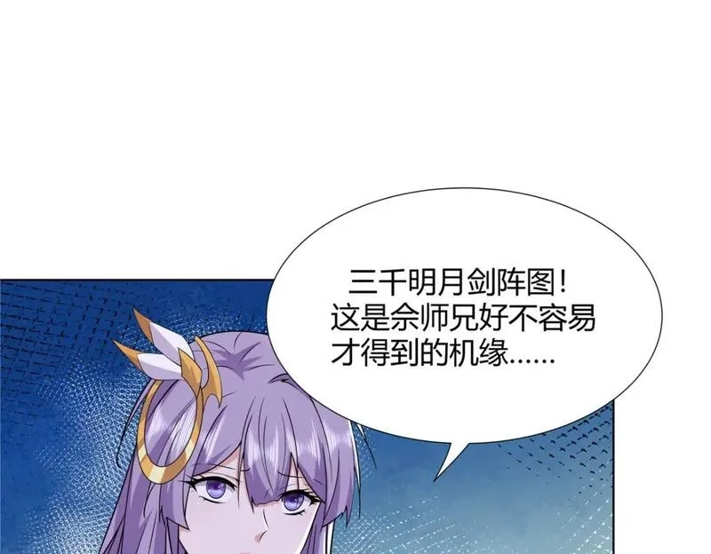 武功自动修炼：我在魔教修成佛皇,093 她是女，爱好女,第14张