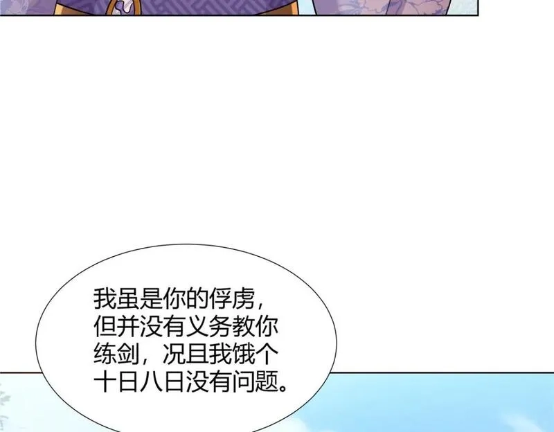 武功自动修炼：我在魔教修成佛皇,093 她是女，爱好女,第16张