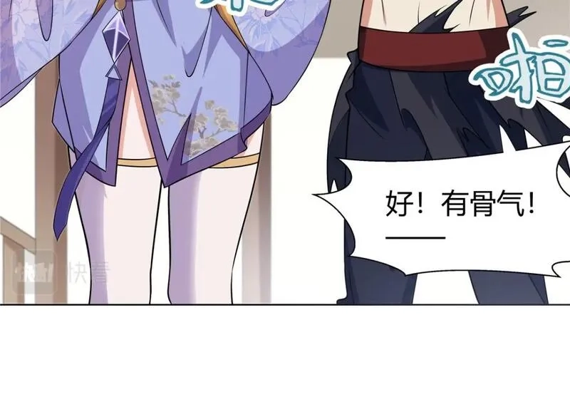 武功自动修炼：我在魔教修成佛皇,093 她是女，爱好女,第18张