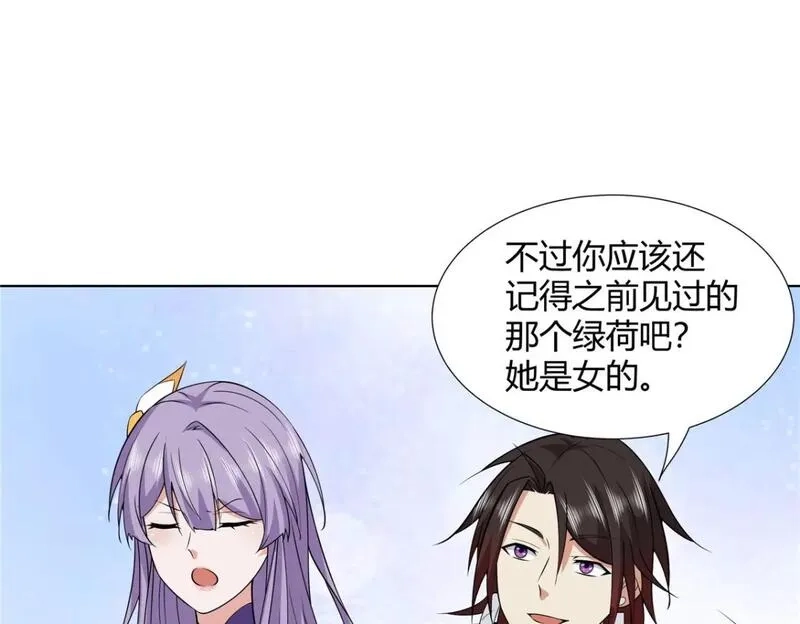 武功自动修炼：我在魔教修成佛皇,093 她是女，爱好女,第19张