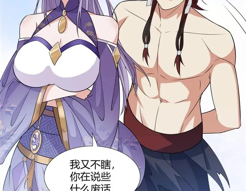武功自动修炼：我在魔教修成佛皇,093 她是女，爱好女,第20张