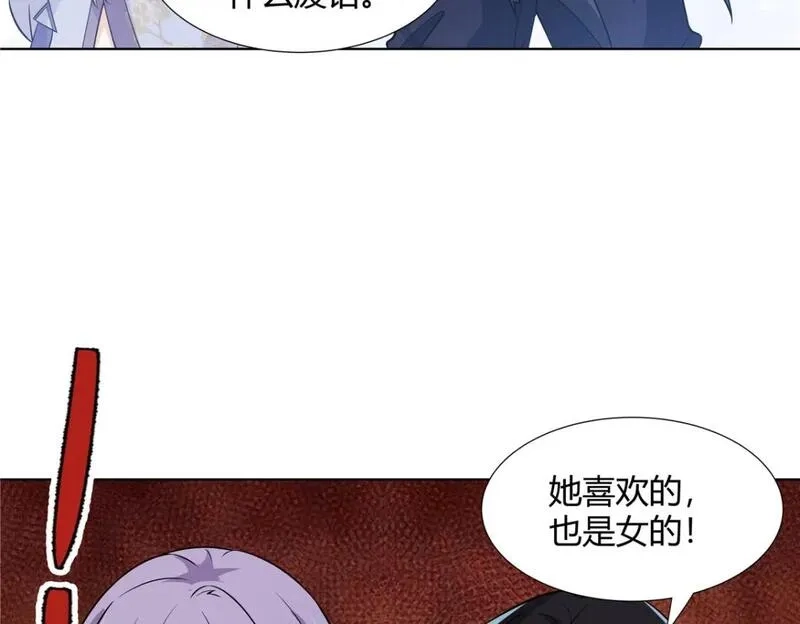 武功自动修炼：我在魔教修成佛皇,093 她是女，爱好女,第21张