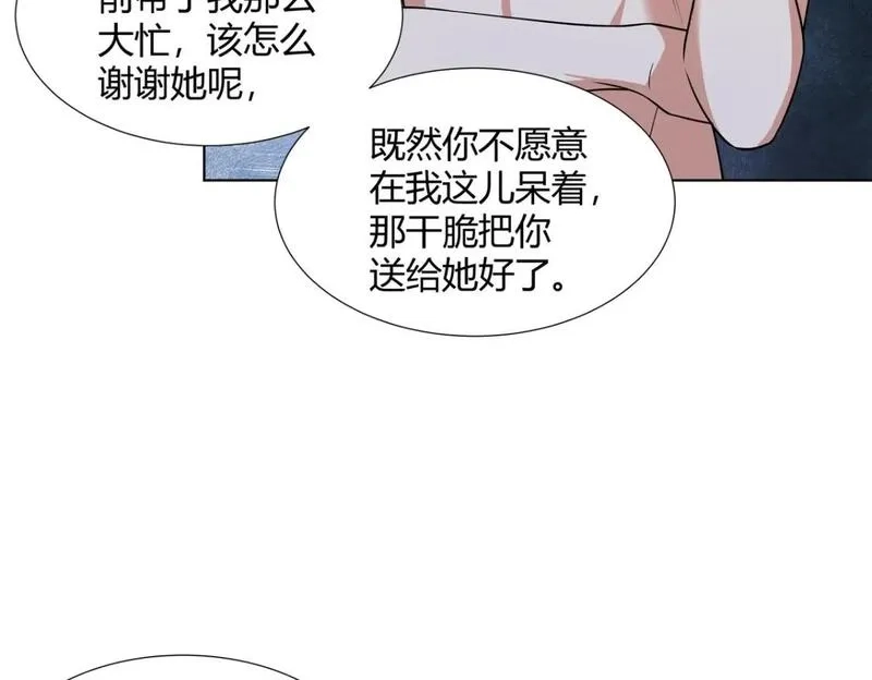 武功自动修炼：我在魔教修成佛皇,093 她是女，爱好女,第25张