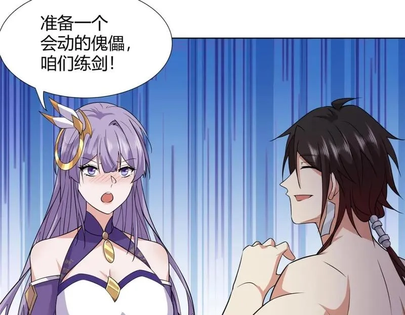 武功自动修炼：我在魔教修成佛皇,093 她是女，爱好女,第26张