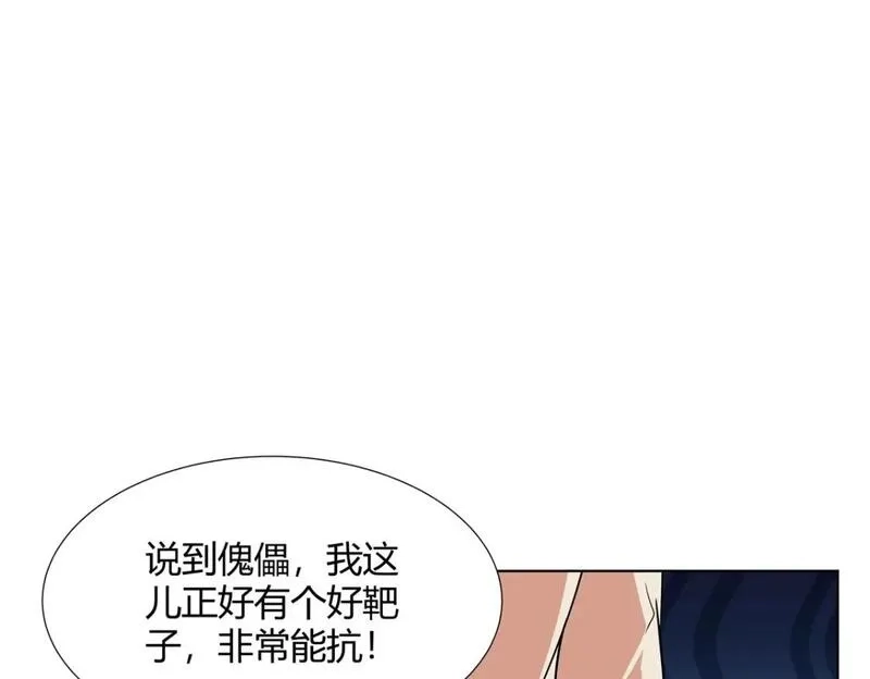 武功自动修炼：我在魔教修成佛皇,093 她是女，爱好女,第28张