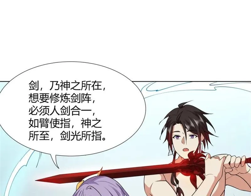 武功自动修炼：我在魔教修成佛皇,093 她是女，爱好女,第40张
