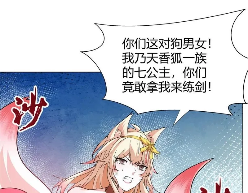 武功自动修炼：我在魔教修成佛皇,093 她是女，爱好女,第55张