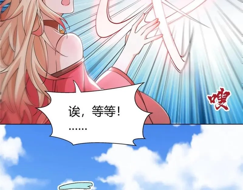武功自动修炼：我在魔教修成佛皇,093 她是女，爱好女,第58张
