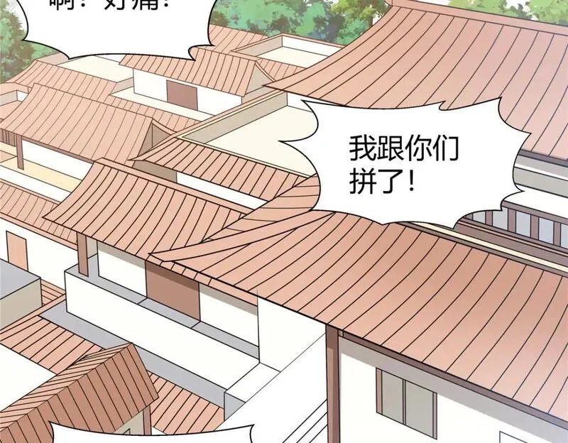 武功自动修炼：我在魔教修成佛皇,093 她是女，爱好女,第60张
