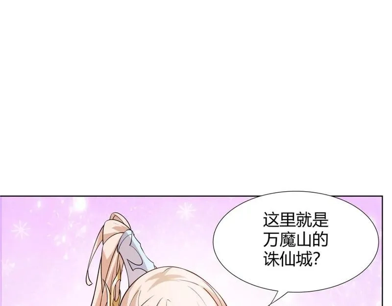 武功自动修炼：我在魔教修成佛皇,093 她是女，爱好女,第66张