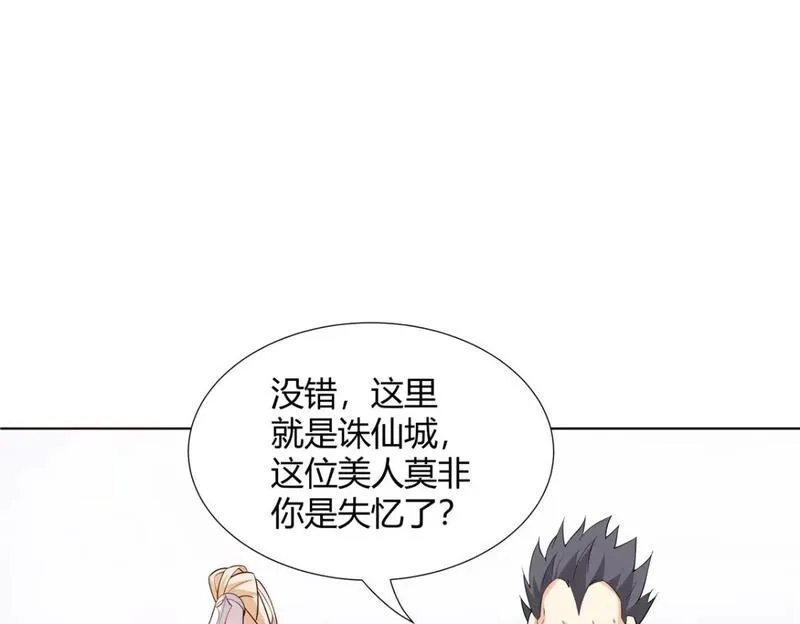 武功自动修炼：我在魔教修成佛皇,093 她是女，爱好女,第69张