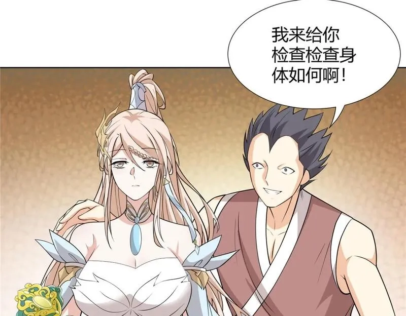 武功自动修炼：我在魔教修成佛皇,093 她是女，爱好女,第72张