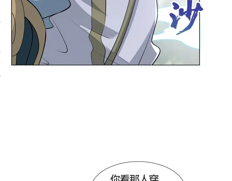 武功自动修炼：我在魔教修成佛皇,110 因果,第104张
