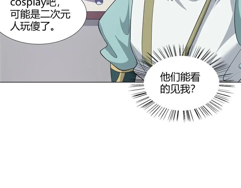 武功自动修炼：我在魔教修成佛皇,110 因果,第106张