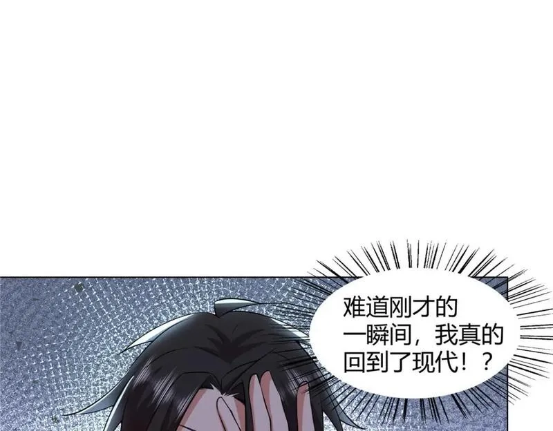 武功自动修炼：我在魔教修成佛皇,110 因果,第112张