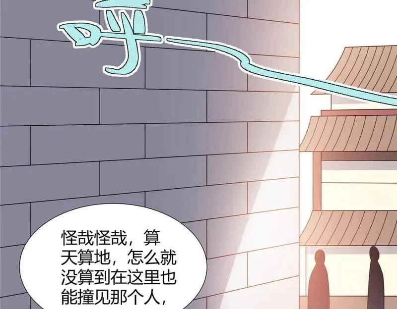 武功自动修炼：我在魔教修成佛皇,110 因果,第114张