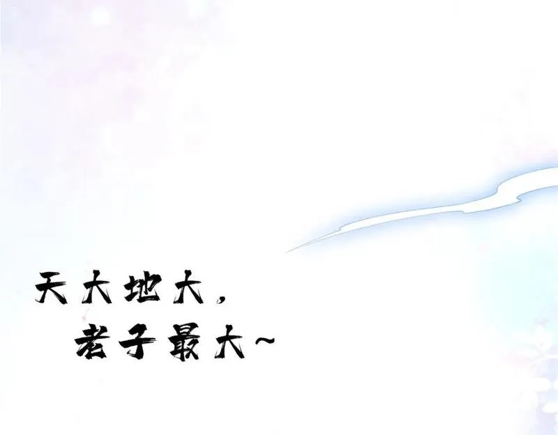 武功自动修炼：我在魔教修成佛皇,110 因果,第119张