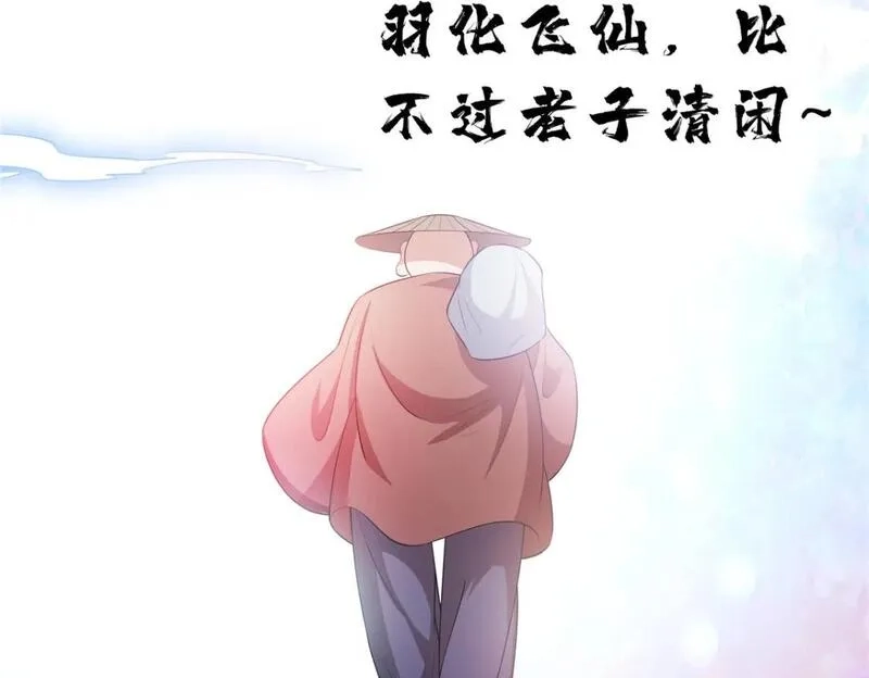 武功自动修炼：我在魔教修成佛皇,110 因果,第120张